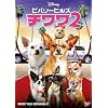 �r�o���[�q���Y�E�`����2 [DVD]