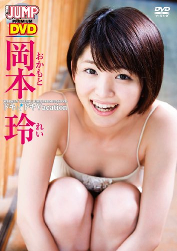 岡本玲のアイテム画像