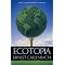 The Eclectically-Read Environmentalist