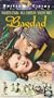 Bagdad [VHS]