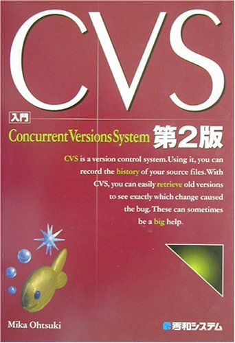 入門CVS