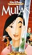 Mulan [VHS] [Special Edition]