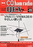 書評 別冊 CQ ham radio (ハムラジオ) QEX Japan (ジャパン) 2014年 06月号 [雑誌] by Tetsu Okamoto