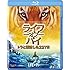 ライフ・オブ・パイ/トラと漂流した227日(Blu-ray)