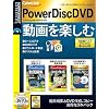 PowerDisc DVD CompletePack (説明扉付きスリムパッケージ版)