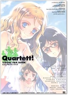 Quartett! ビジュアルファンブック (RASPBERRY BOOKS)