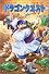 小説 ドラゴンクエスト4―導かれし者たち〈2〉 (ドラゴンクエストノベルズ)