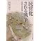 �{�R ���F (���s��w�o�ϊw�����ȋ���) 1943-