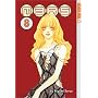 Mars, Book 8