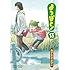 よつばと! (13) (電撃コミックス)