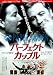 劇場用 映画ポスター【ポスター】パーフェクト カップル/ジョン・トラボルタ