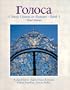 Golosa: A Basic Course in Russian, Book 1 (3rd Edition)
