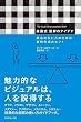 英国式　図解のアイデア