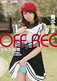 OFF REC 葵ぶるま 密着36時間!初めてのレズ・野外露出・青姦・大量ぶっかけ乱交❤ マキシング [DVD]