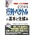 図解入門 よくわかる行列・ベクトルの基本と仕組み (How‐nual Visual Guide Book)