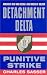 Detachment Delta: Punitive Strike