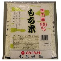 もち米　1ｋｇ