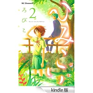 �Ђ݂����i�Q�j �f�U�[�g�R�~�b�N�X