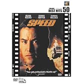 スピード [DVD]