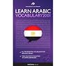Learn Arabic - Word Power 2001