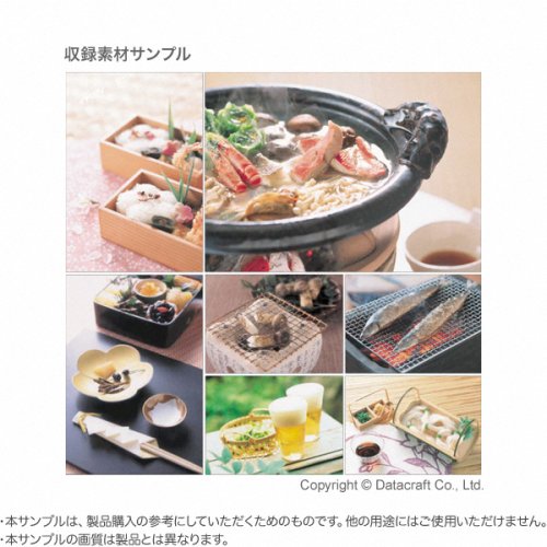 Cover image : 素材辞典 Vol.114 食・季節の料理編