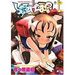 ����邤���[���[��? (TENMA�R�~�b�N�X LO)