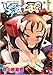 しゃるうぃーげーむ? (TENMAコミックス LO) (TENMAコミックス LO)