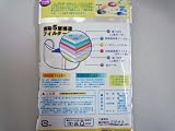 フィルターマスク１０枚セット