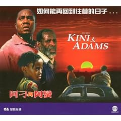 Kini and Adams (Original Audio. English Subtitle. David Mohloki, Nthati Moshesh, John Kani, Netsayi)