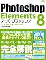 Photoshop Elements