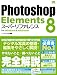 Photoshop Elements