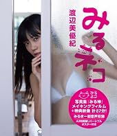 �ߤ�ͥ� [Blu-ray]