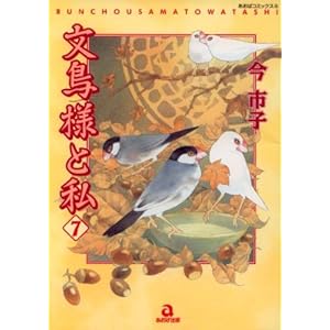 �����l�Ǝ� 7 (�����΃R�~�b�N�X 513 �����V���[�Y)