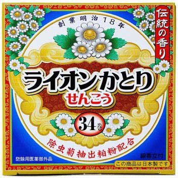 創業明治18年！伝統の香り♪ライオンかとりせんこう　34巻　線香立て付き【日本製蚊取線香】【医薬部外品】
