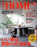 My HOME+ VOL.14 (エクスナレッジムック)