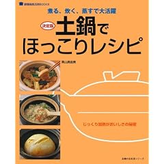 �y��łق����背�V�s ����Ł\�ς�A�����A�����ő劈�� (��w�̗F�����V���[�Y �������pBOOKS)