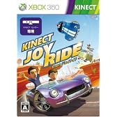 Kinect ジョイライド