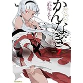 ����ʤ� (7) (REX���ߥå���)