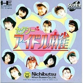 Sexy Idol Mahjong[Import Japonais]
