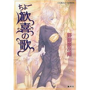 ����[����̉� (�R�o���g����)