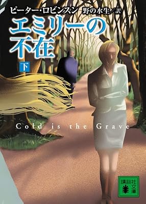 Cold is the Grave