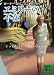 Cold is the Grave