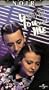 You & Me [VHS]