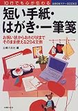 10�ԤǤ⿴�������û����桦�Ϥ�������ɮ� (���ؤ�ͧ�ޥʡ�BOOKS)...