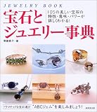 ��΂ƃW���G���[���T�\105�̔�������΂̓����E�Ӗ��E�p���[���ڂ����킩��!