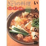 ���礦���������쥷�ԡ�5�Ӥ��������ʤ�ʪ (NHK���礦������)