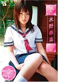 100%美少女 Vol.11 水野春菜