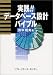 DB覚書