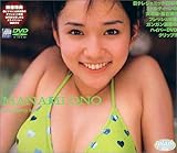 小野愛Strawberry Soda[DVD]-