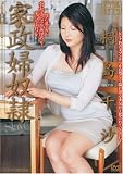 熟女・おばさん